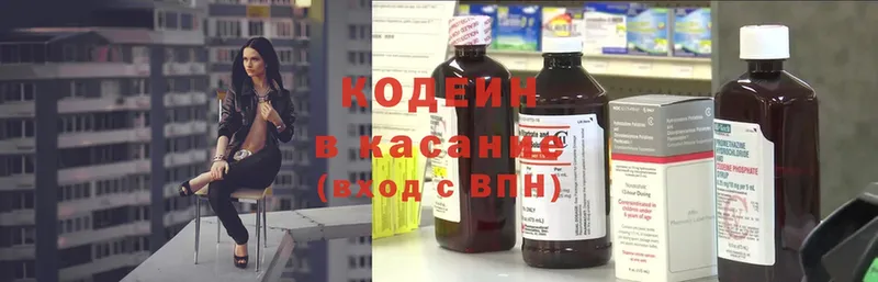 Кодеин Purple Drank  сайты даркнета состав  Лянтор 