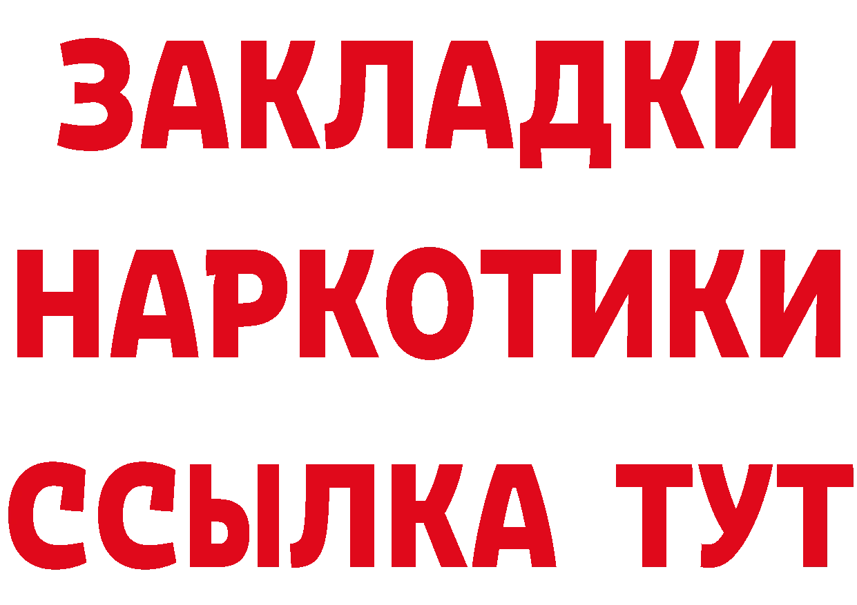 Героин гречка ТОР даркнет мега Лянтор